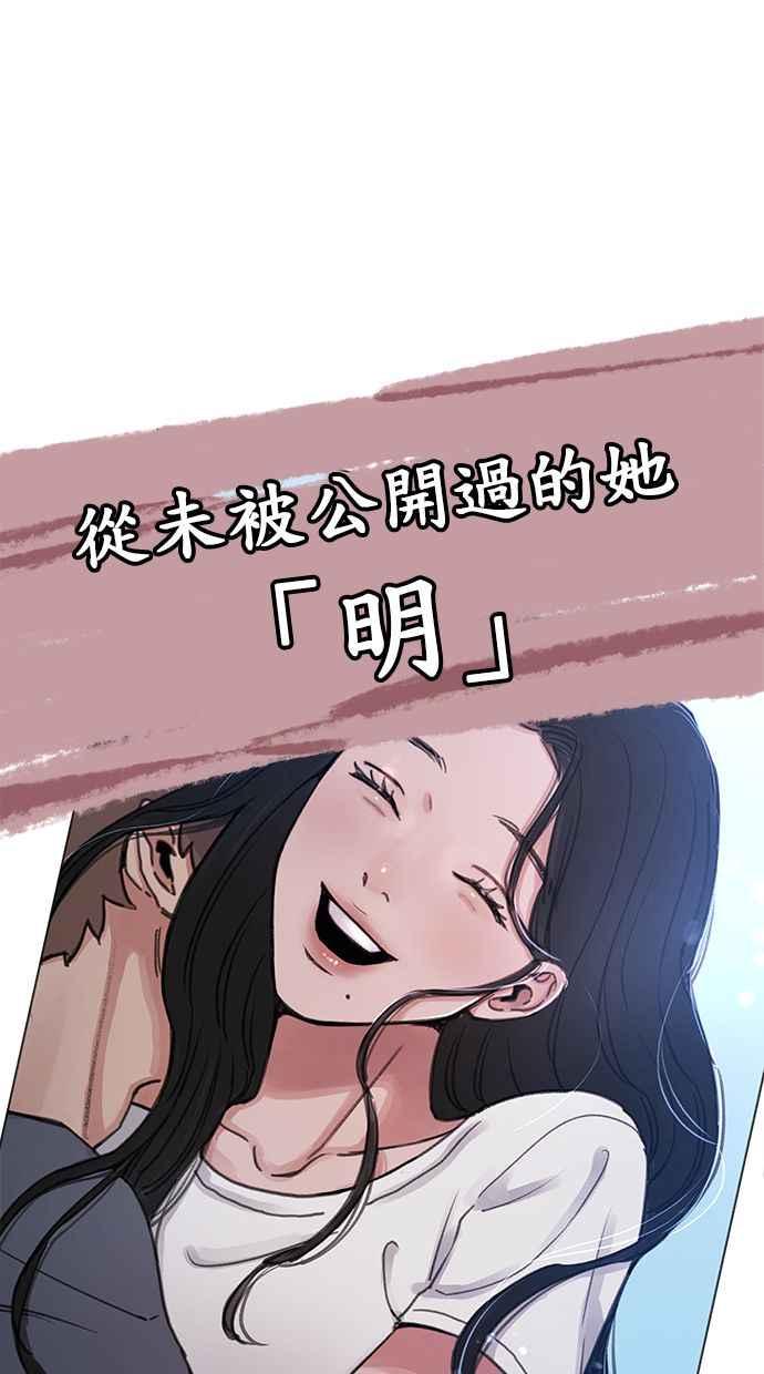 隐密的缪思 第3话 歧路 第14页