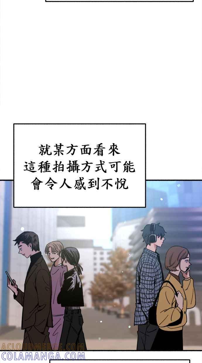 隐密的缪思 第3话 歧路 第5页