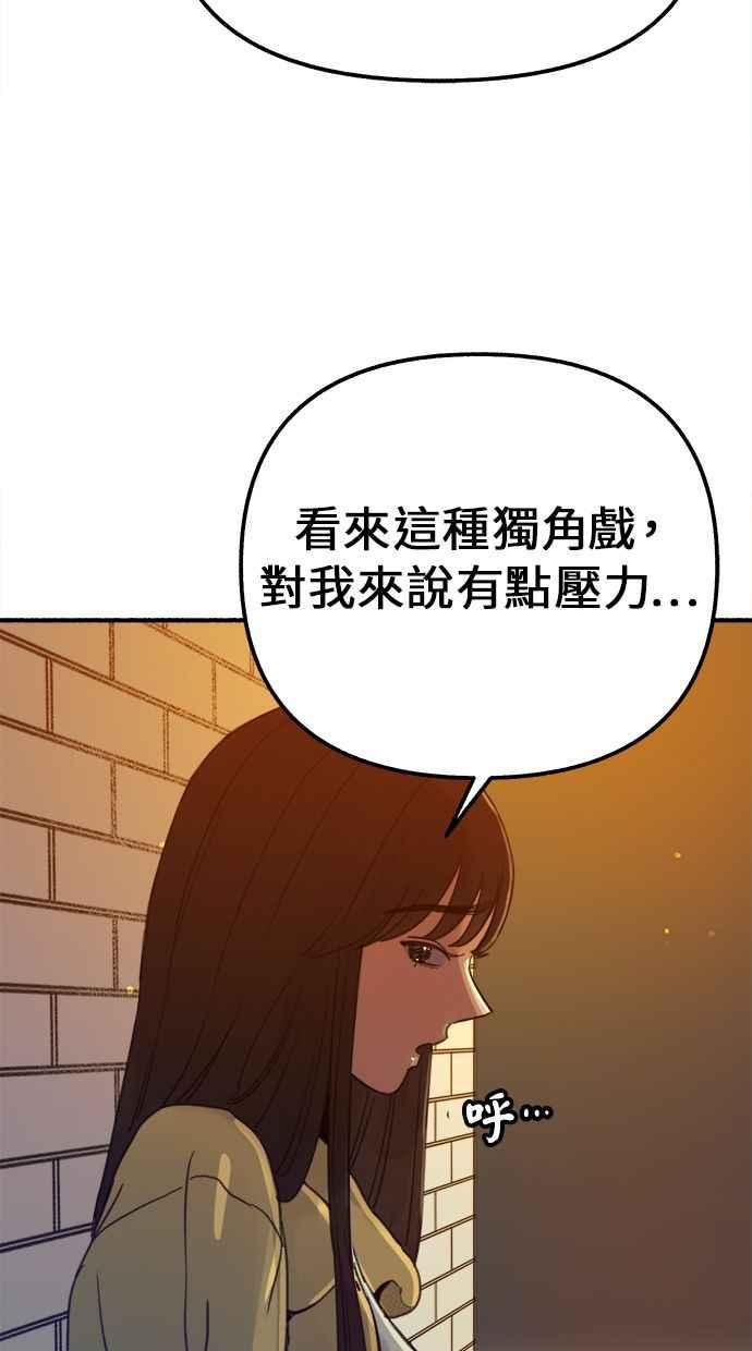 隐密的缪思 第3话 歧路 第96页