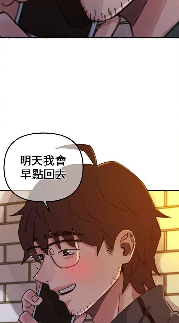 隐密的缪思 第3话 歧路 第88页