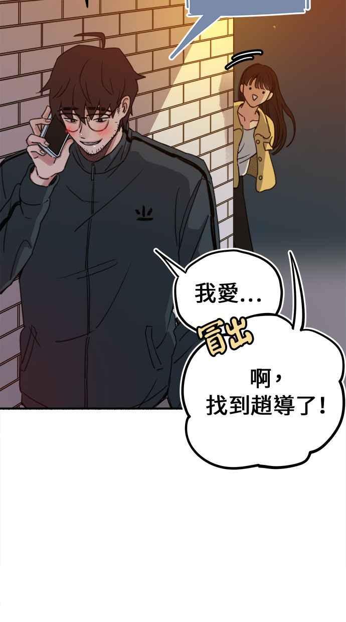 隐密的缪思 第3话 歧路 第90页