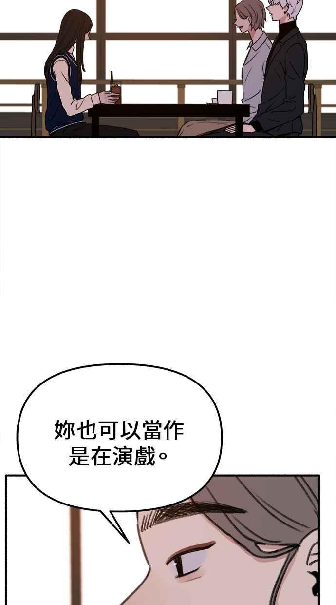 隐密的缪思 第3话 歧路 第58页