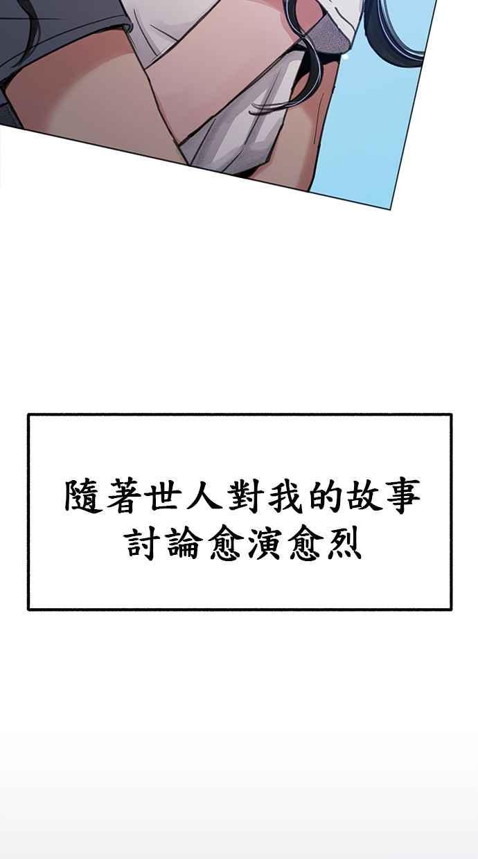 隐密的缪思 第3话 歧路 第15页