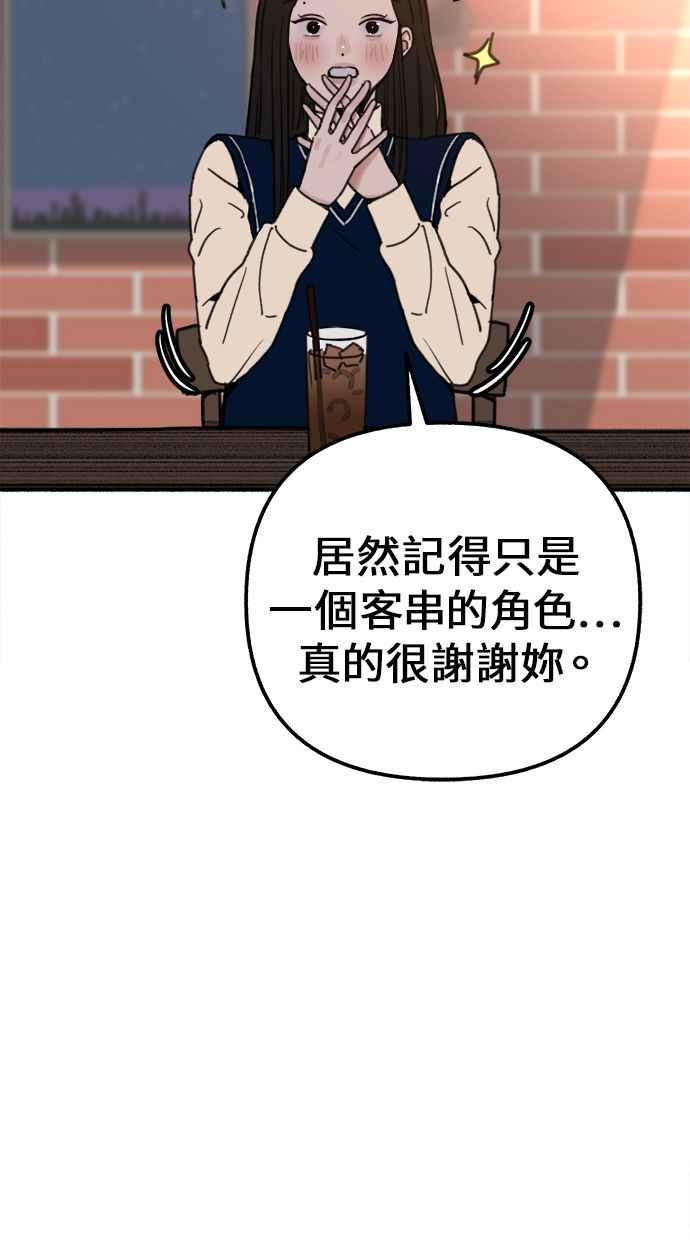 隐密的缪思 第3话 歧路 第32页