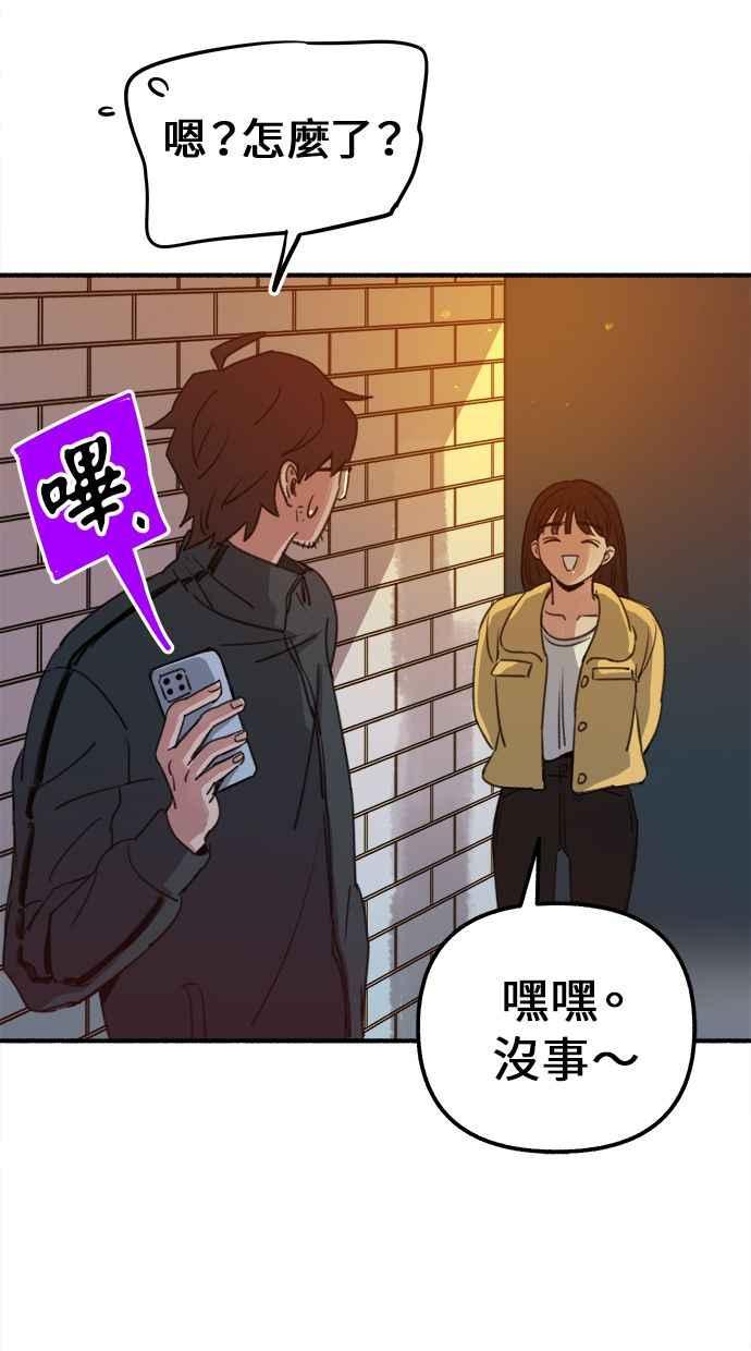 隐密的缪思 第3话 歧路 第91页