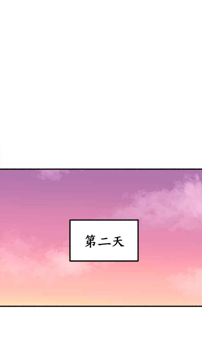 隐密的缪思 第3话 歧路 第104页