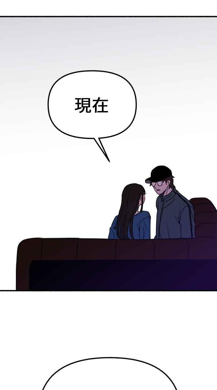 隐密的缪思 第3话 歧路 第120页