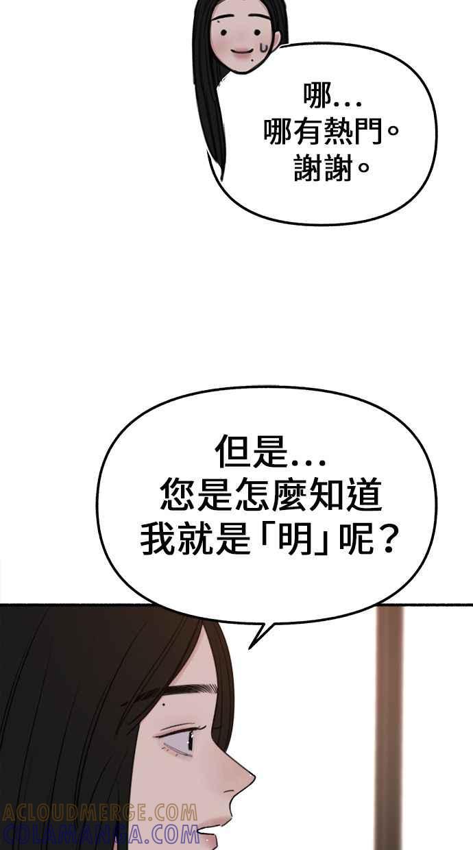隐密的缪思 第3话 歧路 第29页