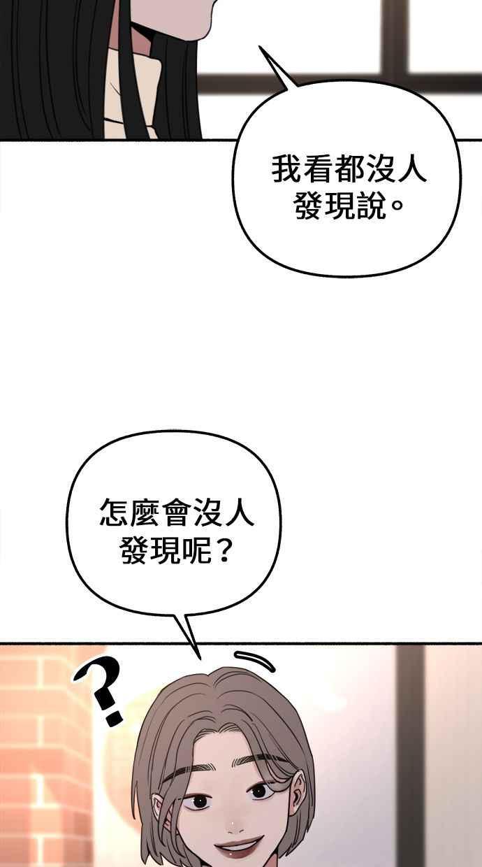 隐密的缪思 第3话 歧路 第30页