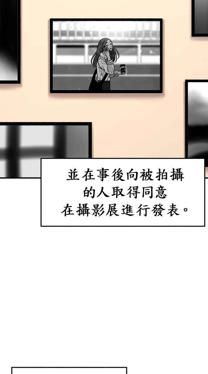 隐密的缪思 第3话 歧路 第2页