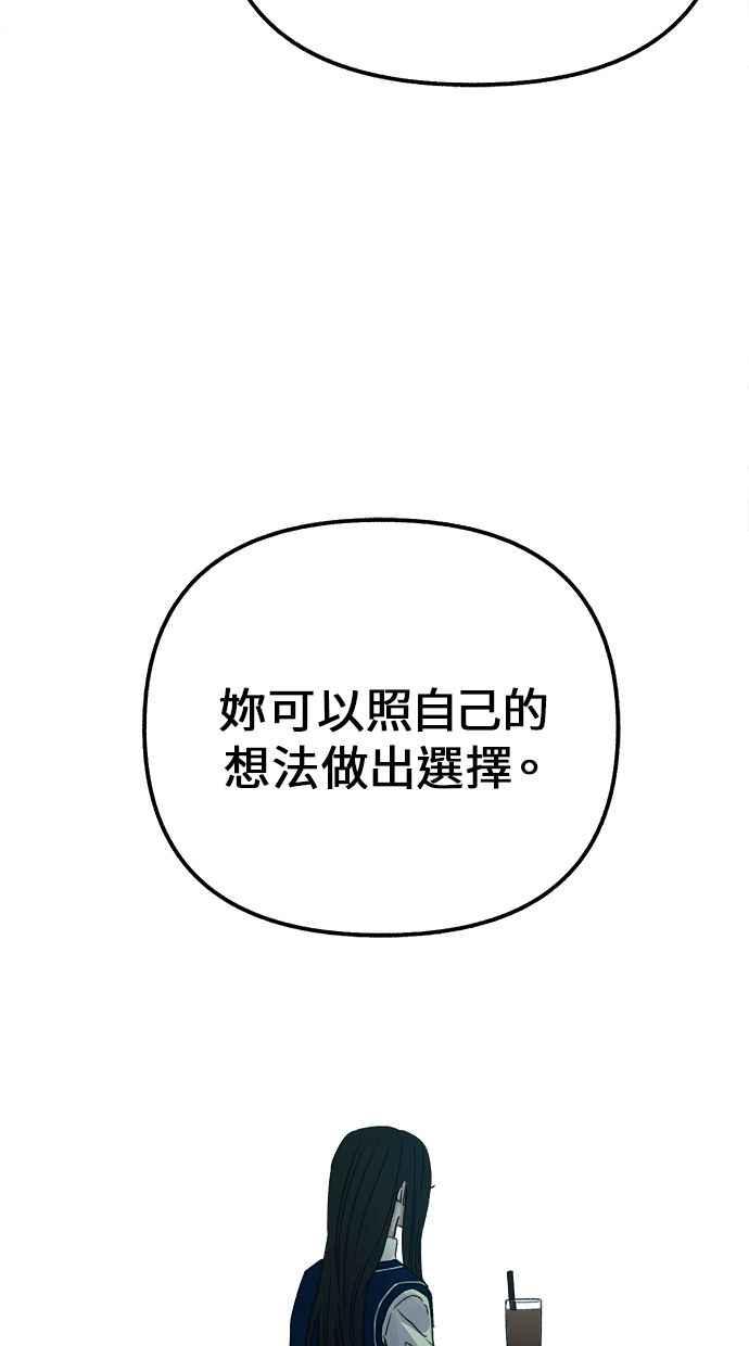隐密的缪思 第3话 歧路 第55页