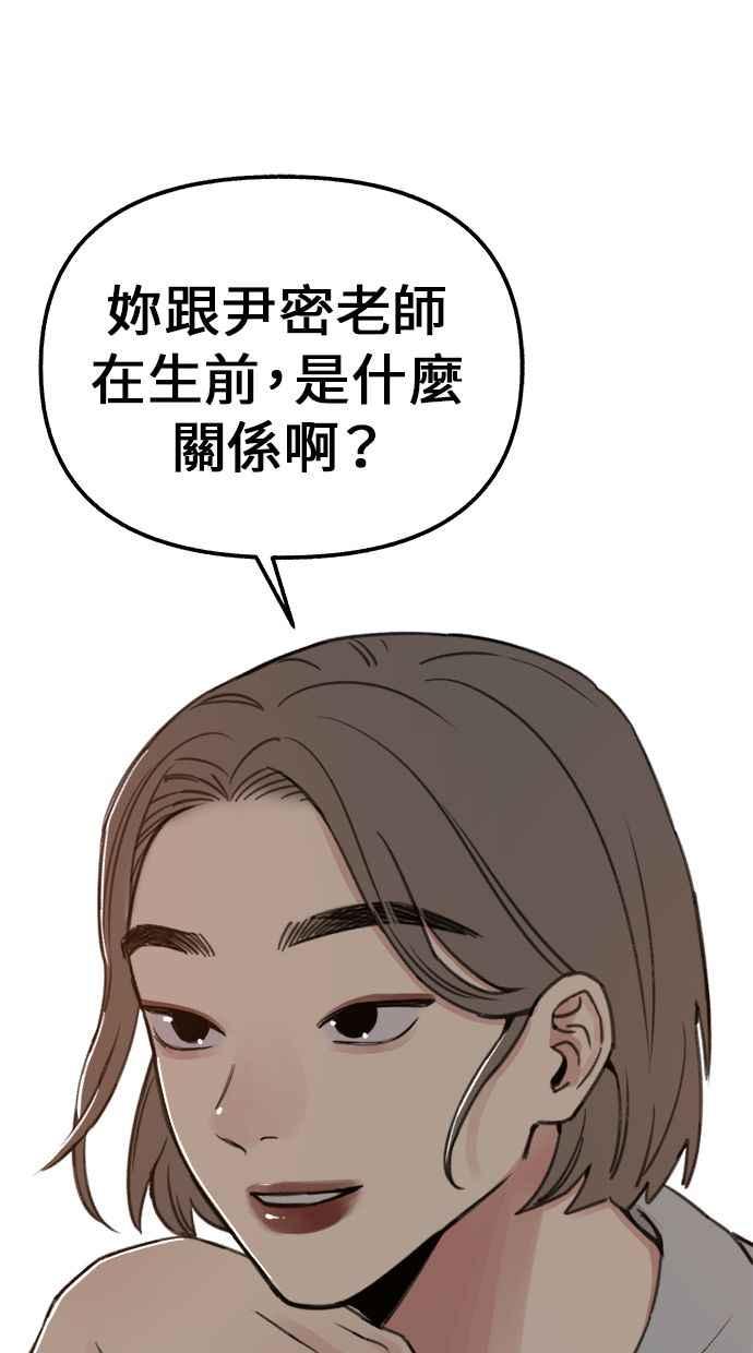 隐密的缪思 第3话 歧路 第35页