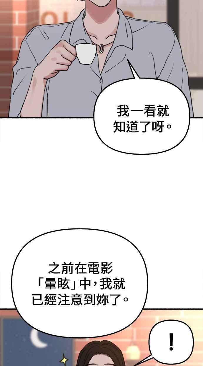 隐密的缪思 第3话 歧路 第31页