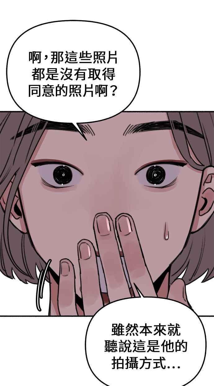 隐密的缪思 第3话 歧路 第42页