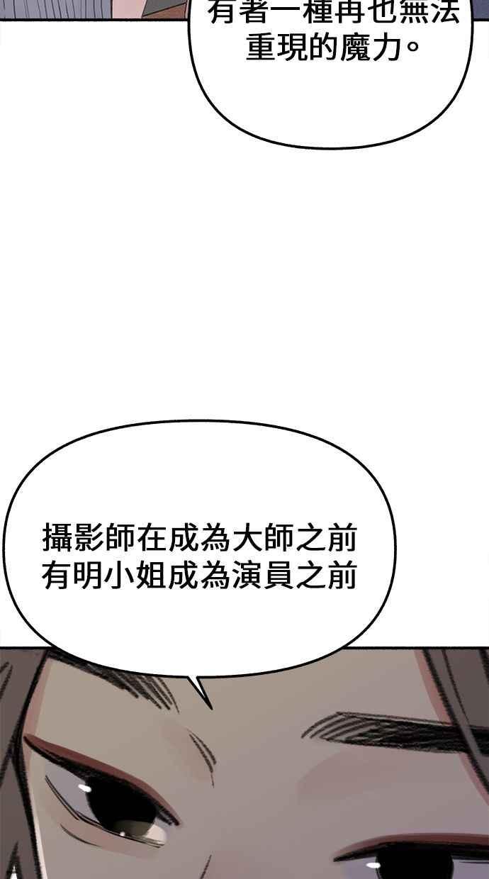 隐密的缪思 第3话 歧路 第51页