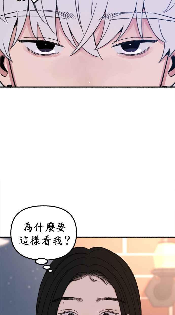 隐密的缪思 第3话 歧路 第24页