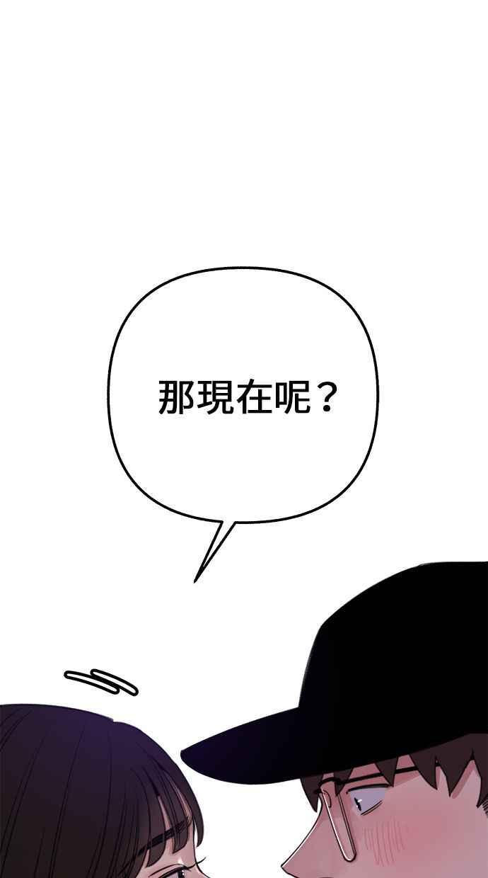 隐密的缪思 第3话 歧路 第118页