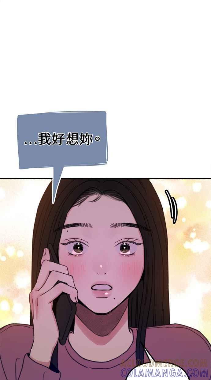 隐密的缪思 第3话 歧路 第85页