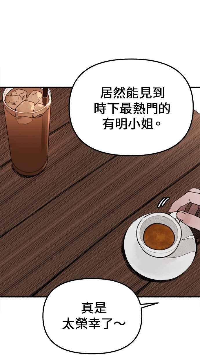 隐密的缪思 第3话 歧路 第27页
