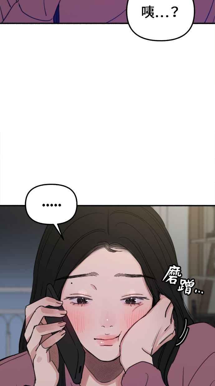 隐密的缪思 第3话 歧路 第86页