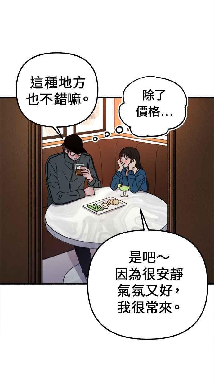 隐密的缪思 第3话 歧路 第106页