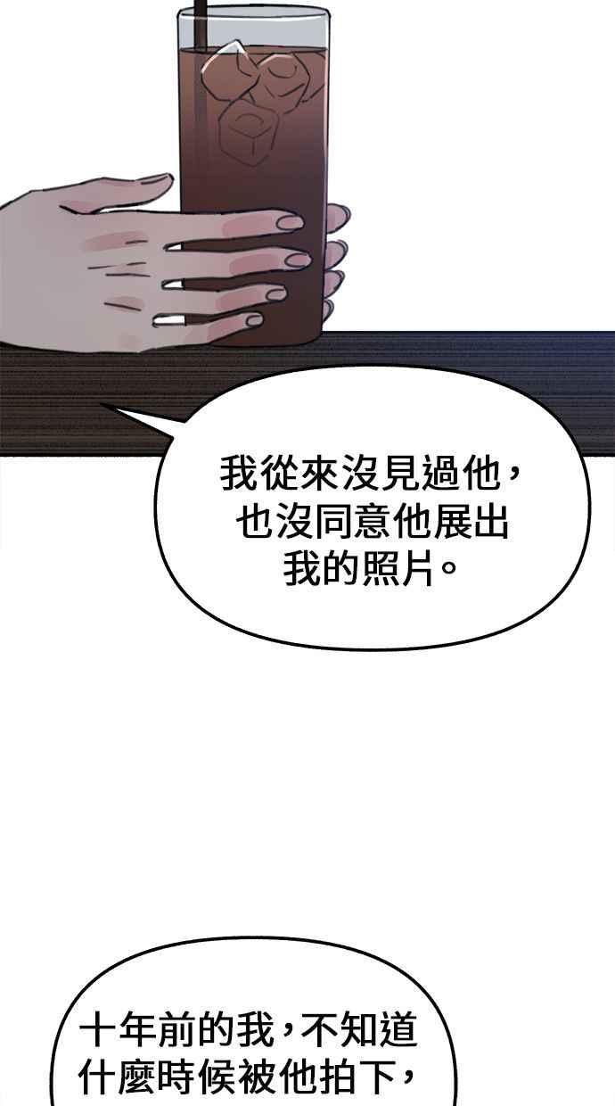 隐密的缪思 第3话 歧路 第39页