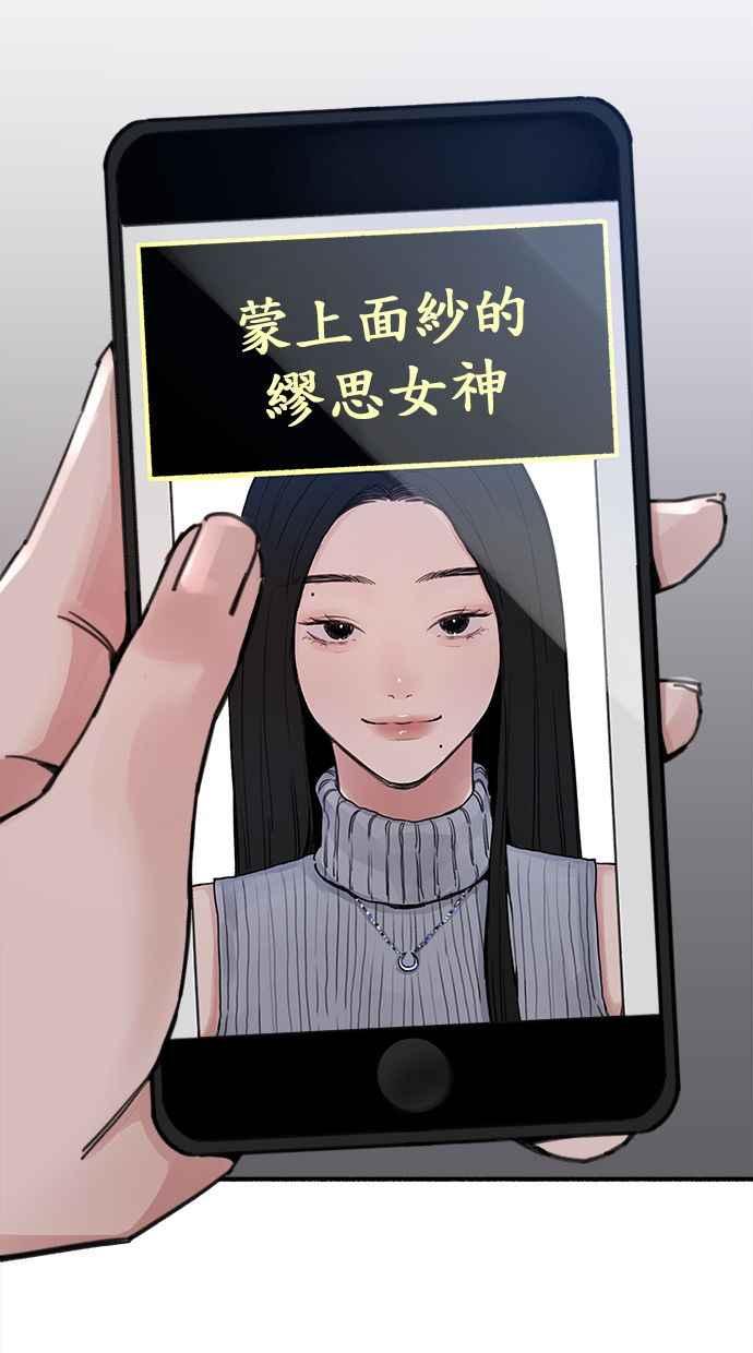 隐密的缪思 第3话 歧路 第16页