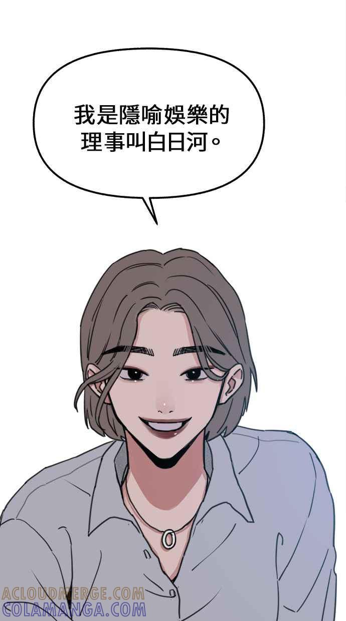 隐密的缪思 第3话 歧路 第21页