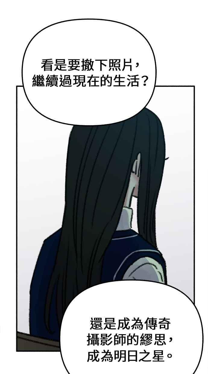 隐密的缪思 第3话 歧路 第54页