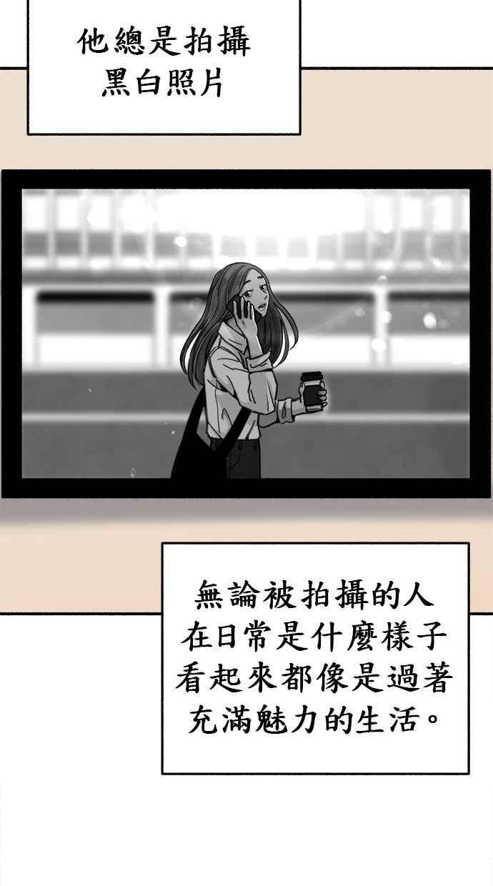 隐密的缪思 第3话 歧路 第3页