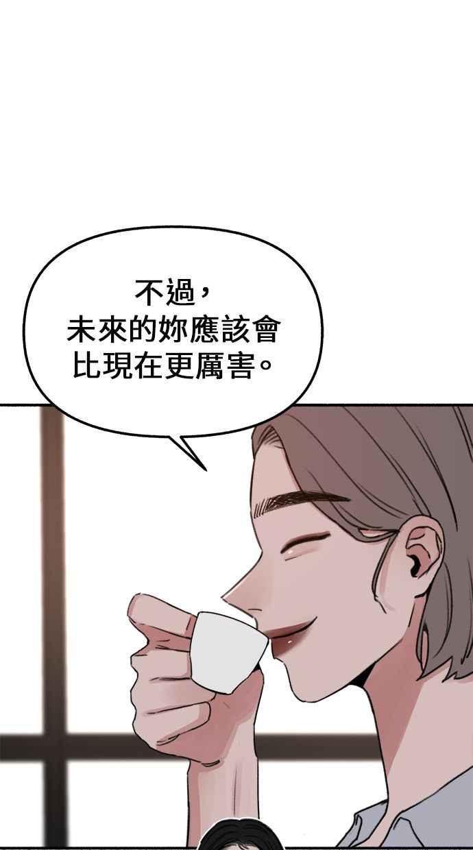 隐密的缪思 第3话 歧路 第28页