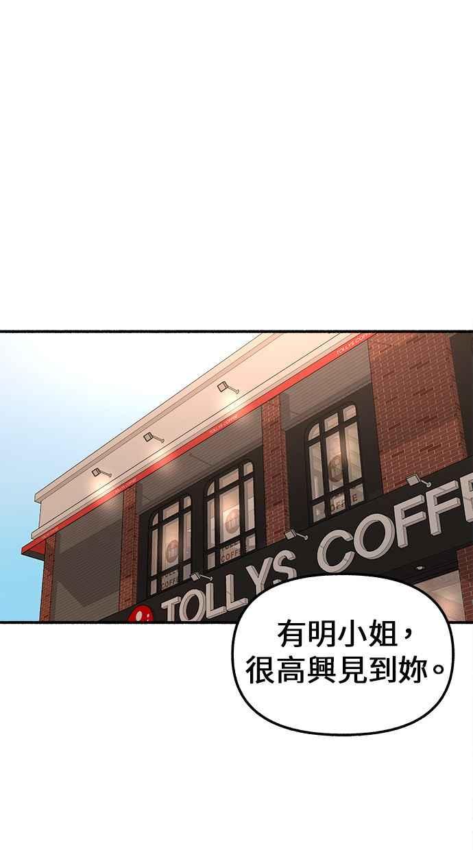 隐密的缪思 第3话 歧路 第20页