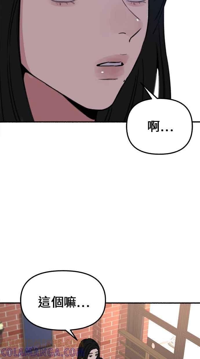 隐密的缪思 第3话 歧路 第37页