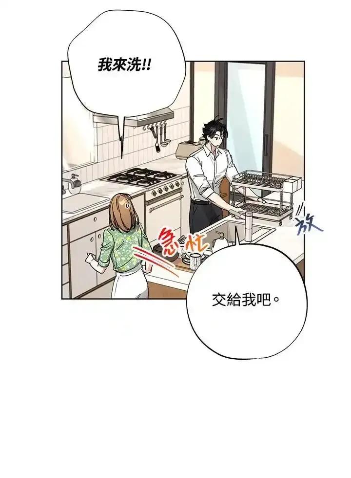 地下城的当家人 - 第35话 - 第77张图