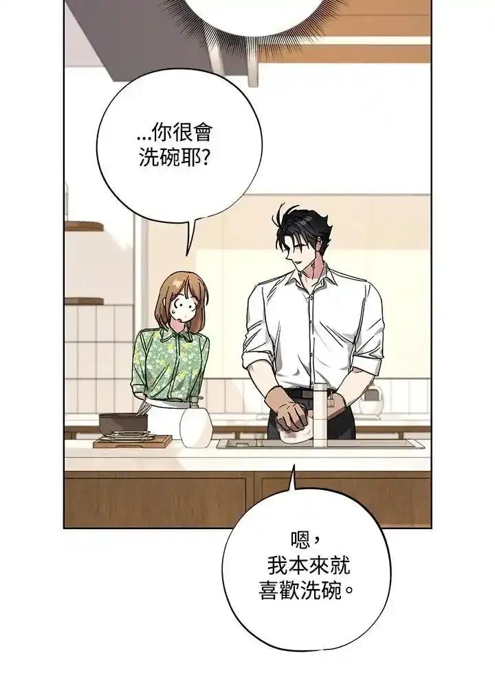 地下城的当家人 - 第35话 - 第80张图