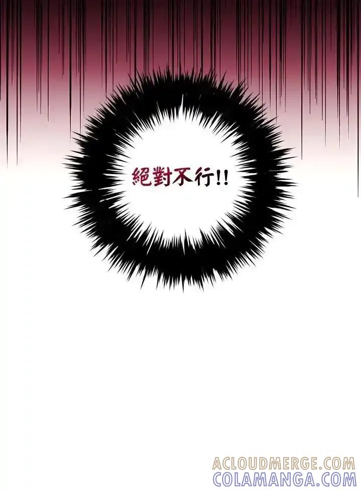 地下城的当家人 - 第35话 - 第76张图