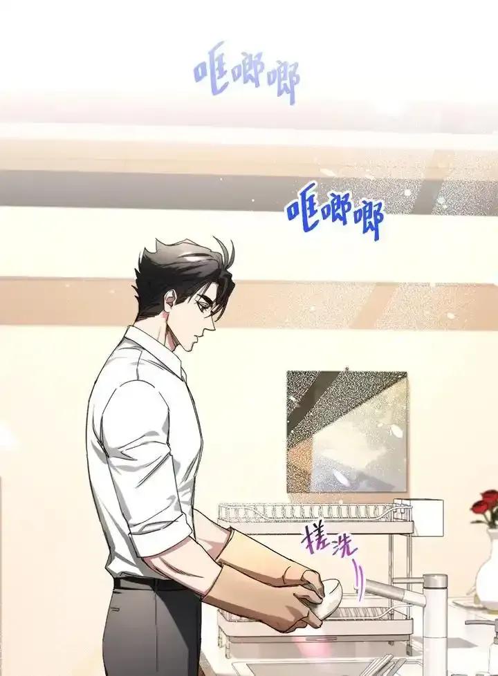 地下城的当家人 - 第35话 - 第78张图