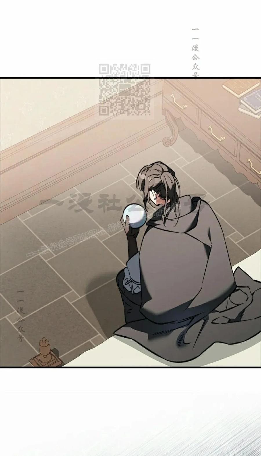 《反派也想活下去》第39集 第21页