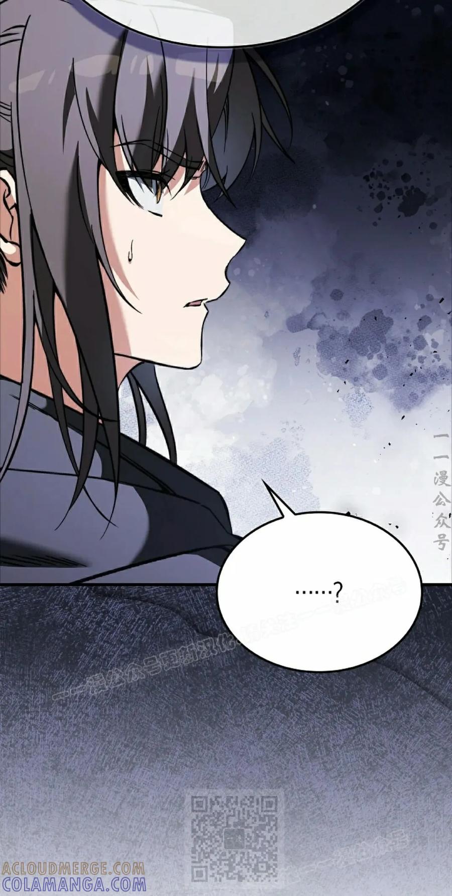 《反派也想活下去》第39集 第19页