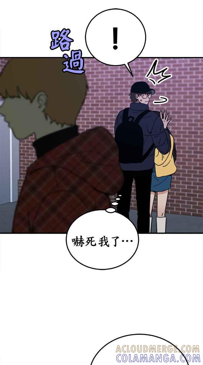 隐密的缪思 第4话 梦之流行乐 第70页