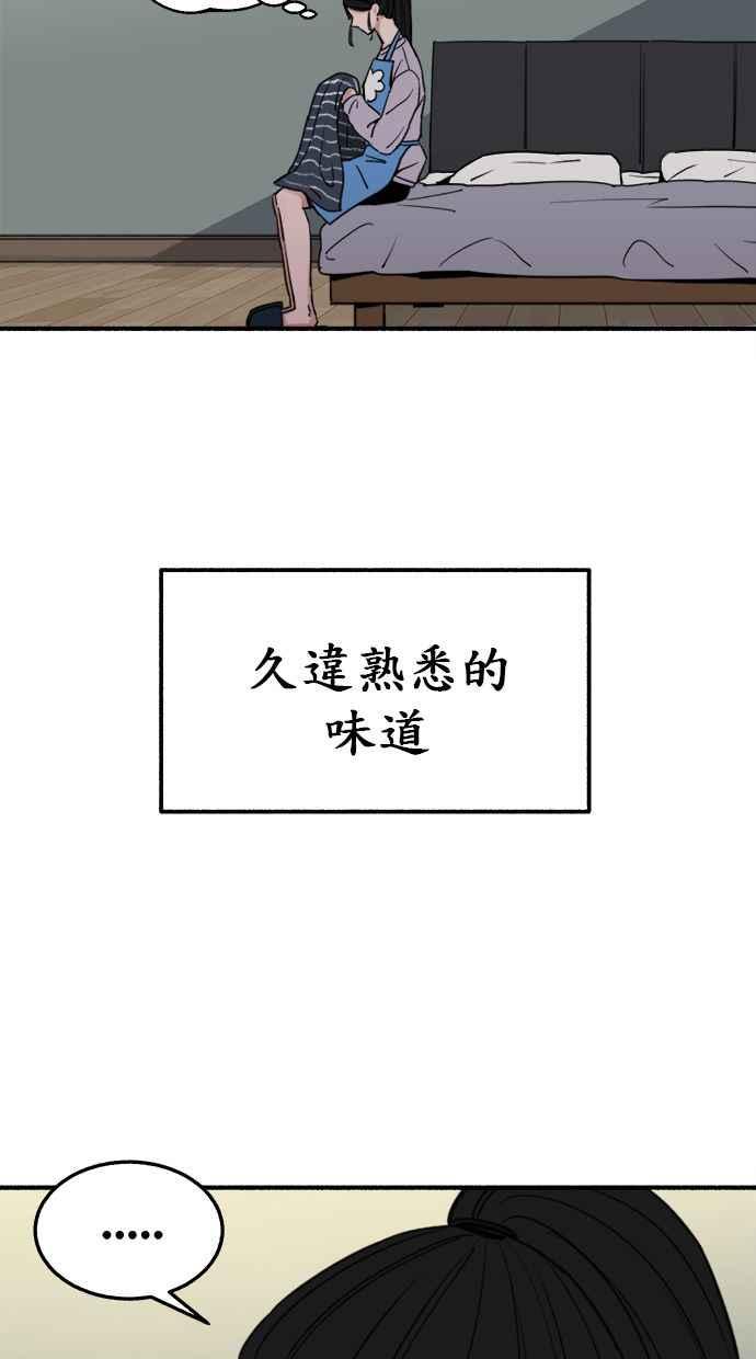 隐密的缪思 第4话 梦之流行乐 第15页