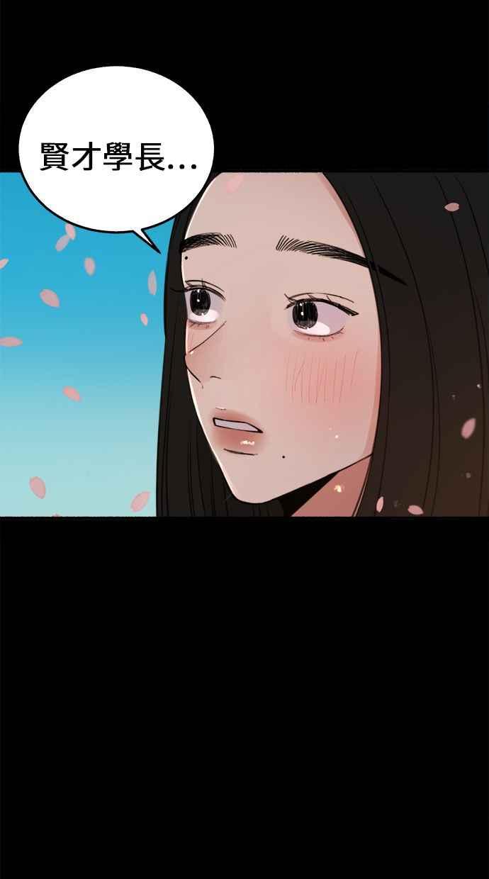 隐密的缪思 第4话 梦之流行乐 第48页