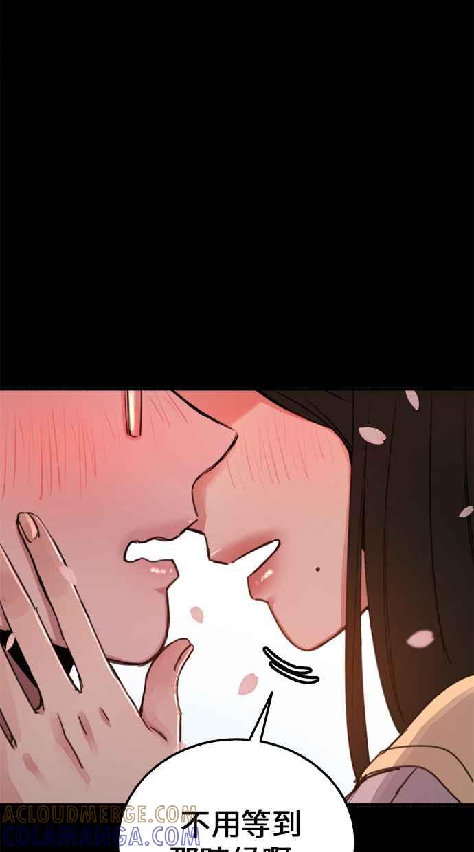 隐密的缪思 第4话 梦之流行乐 第55页