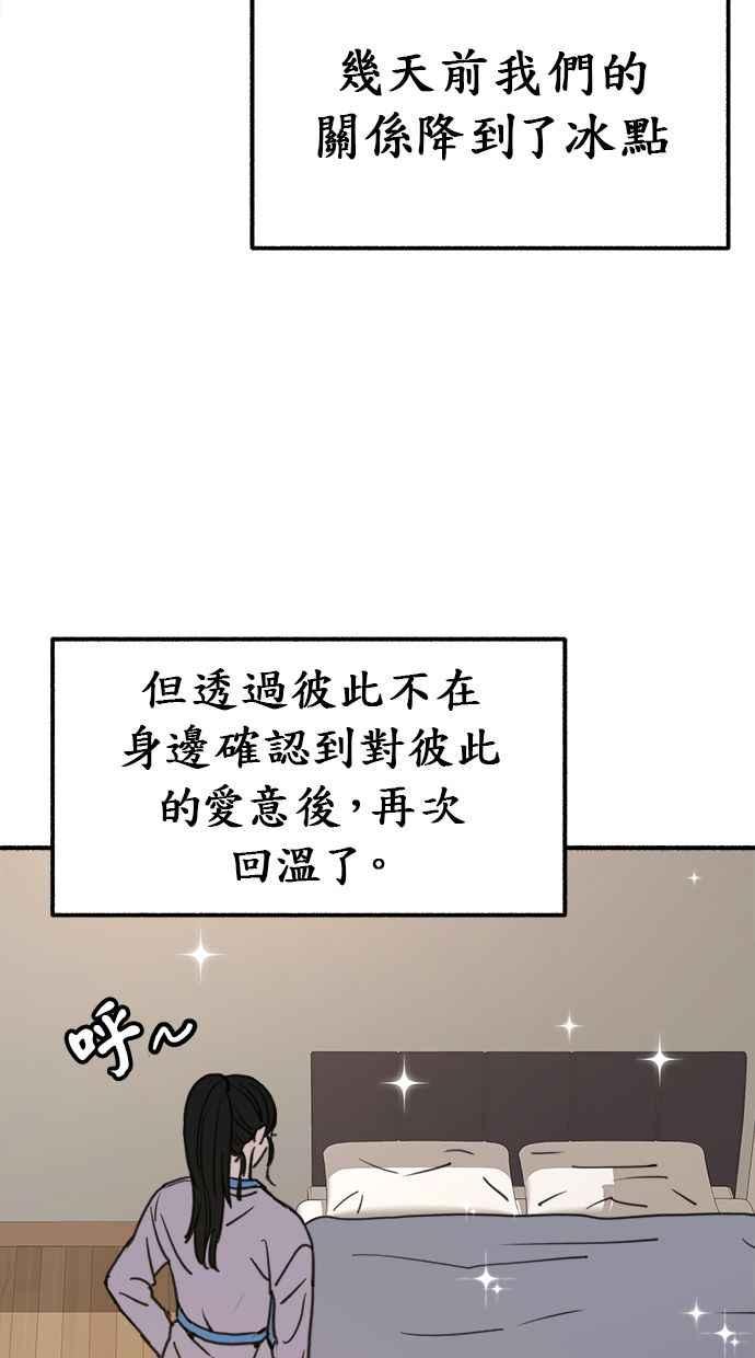 隐密的缪思 第4话 梦之流行乐 第8页