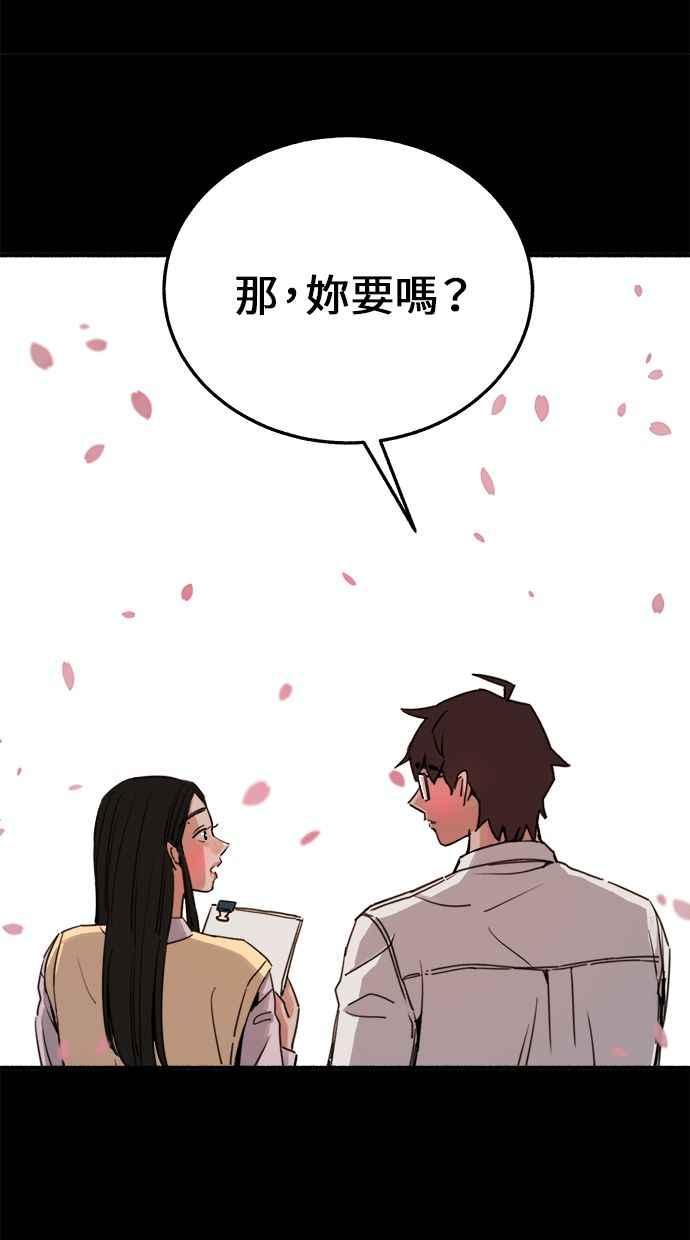 隐密的缪思 第4话 梦之流行乐 第30页