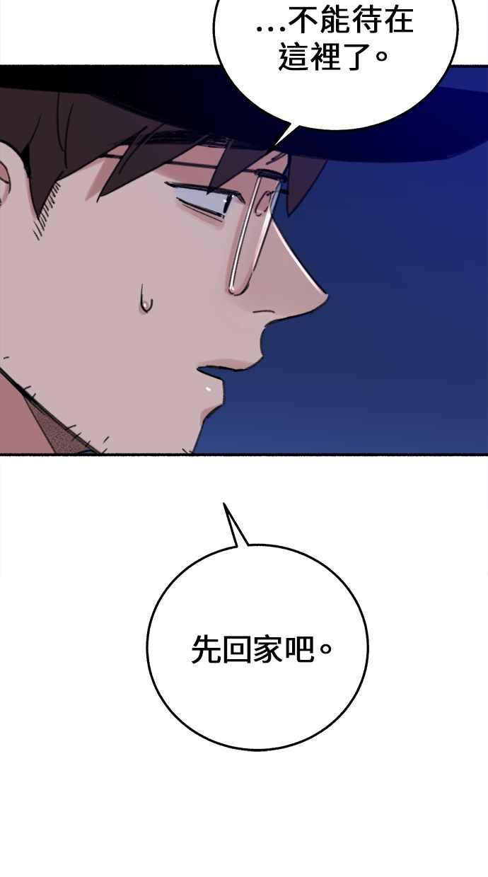 隐密的缪思 第4话 梦之流行乐 第71页