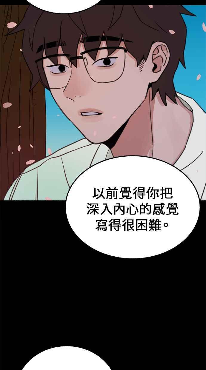 隐密的缪思 第4话 梦之流行乐 第26页