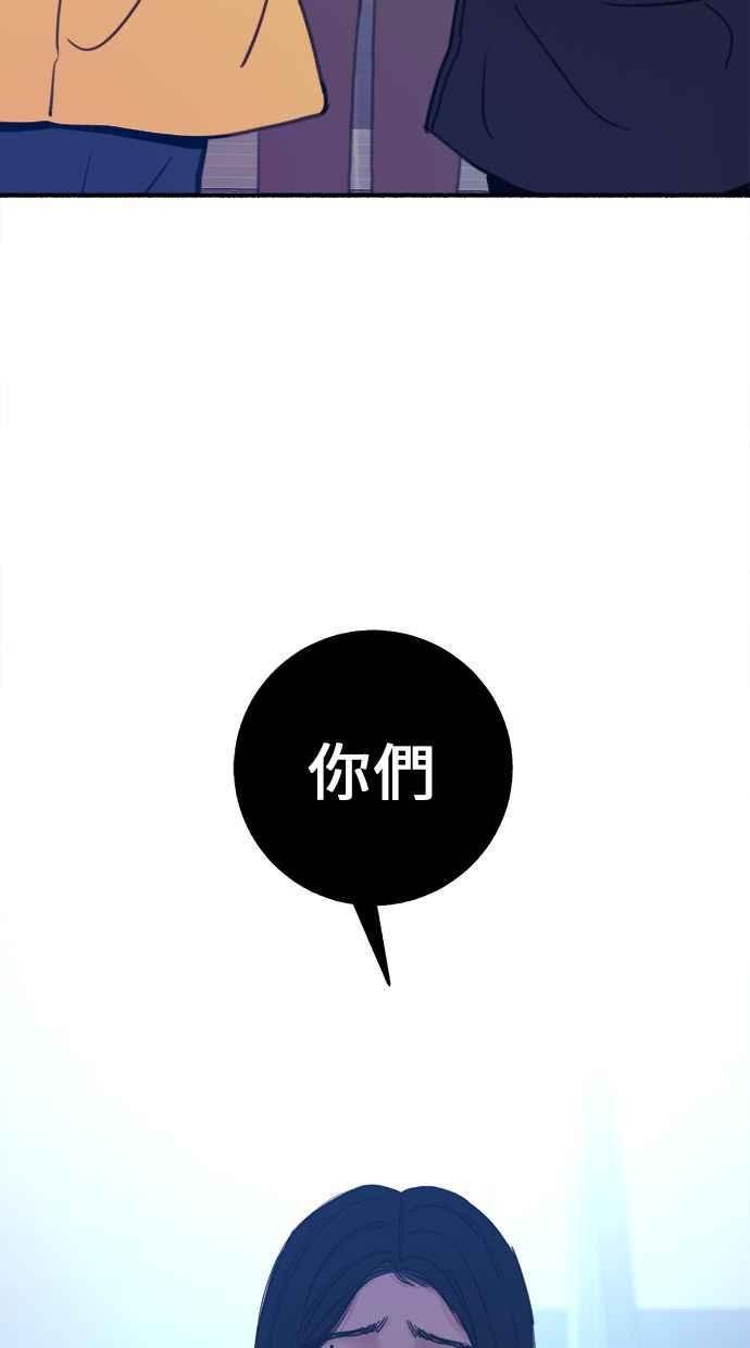隐密的缪思 第4话 梦之流行乐 第84页
