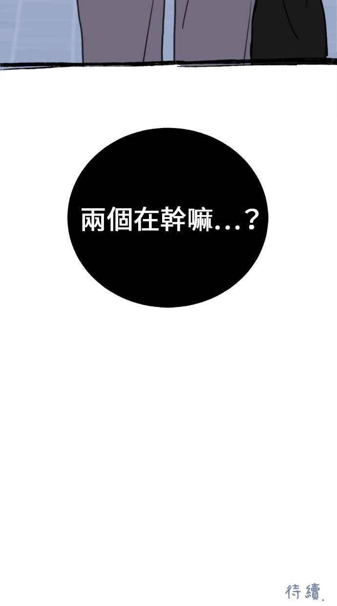 隐密的缪思 第4话 梦之流行乐 第86页