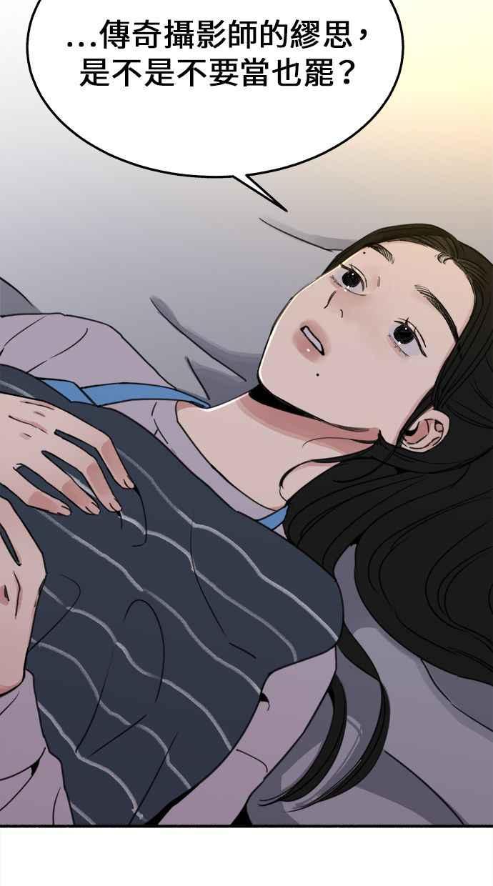 隐密的缪思 第4话 梦之流行乐 第18页